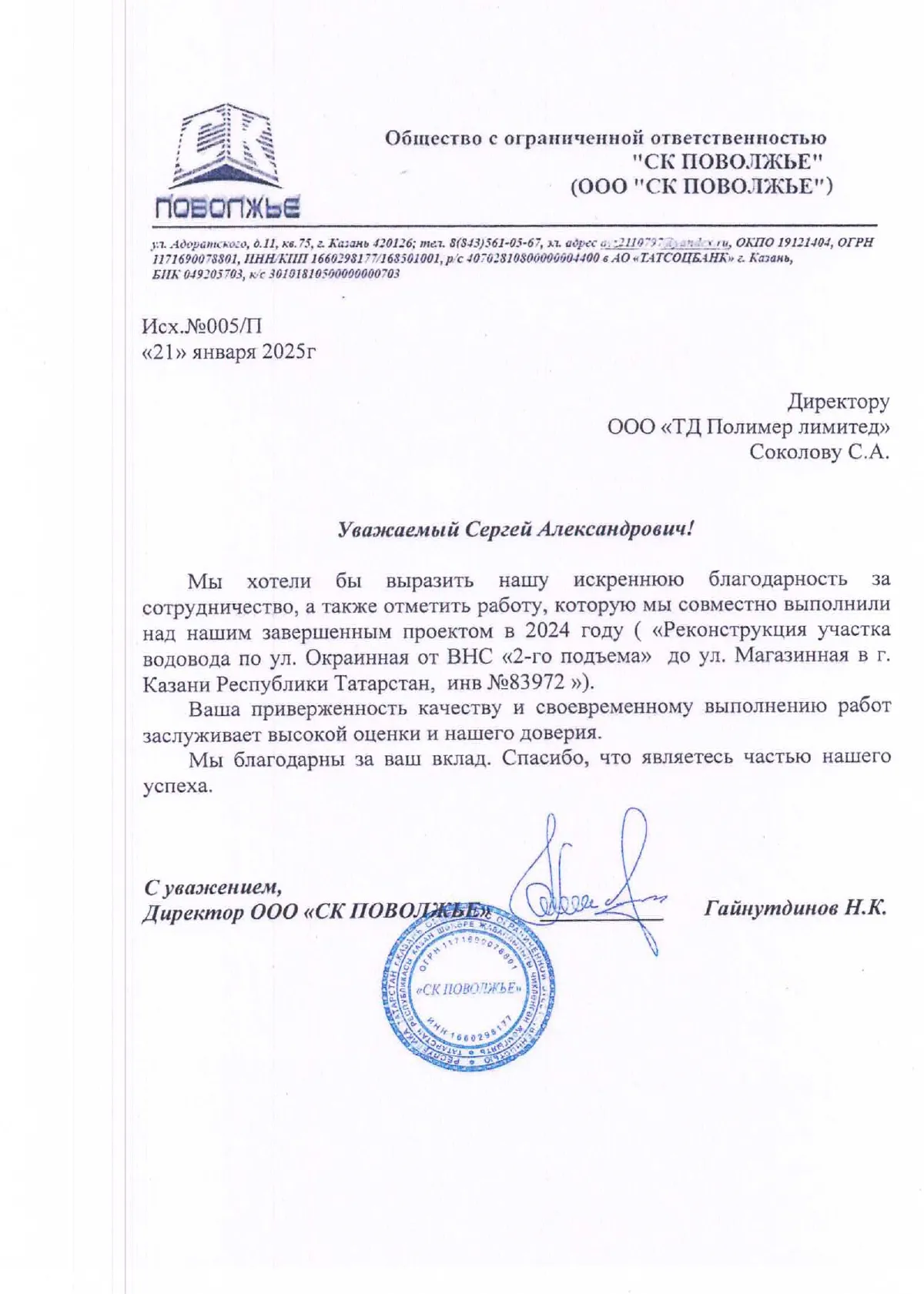 Общество с ограниченной ответственностью  Общество с ограниченной ответственностью